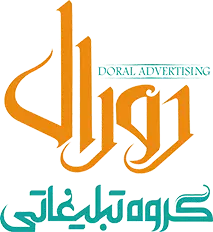 گروه تبلیغاتی دورال 