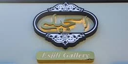 تابلو استیل طلایی