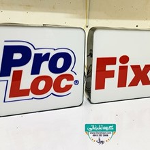 نصب تابلو فلکسی FixAll و Pro Loc