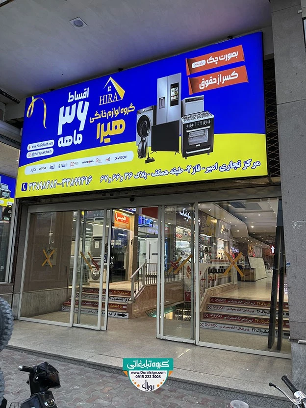 گلدیران پلاس-تابلو سازی دورال گلدیران پلاس-تابلو سازی دورال