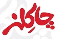 شرکت چاکلز