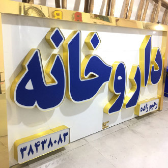 تابلو چنلیوم