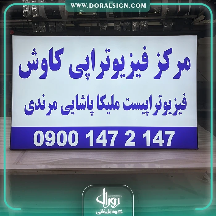 لایت باکس فریم لس