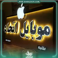 تابلو موبایل فروشی