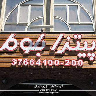 تابلو چوبی ترمووود