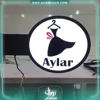 تابلو مزون