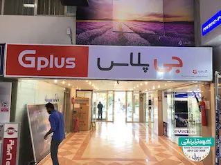 تابلو فلکسی لوازم خانگی گلدیران 