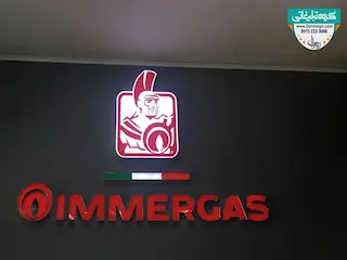 لوگوی چنلیوم محصولات گرمایشی ایمرگس 