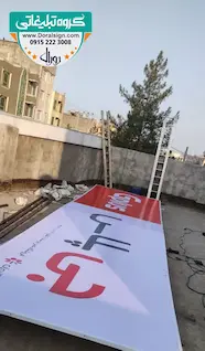 تابلو فلکسی لوازم خانگی گلدیران 