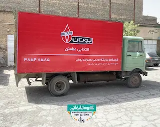 چاپ استیکر و برچسب محصولات فروشگاه بوتان 