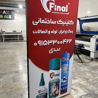 تابلو لایت باکس فریم لس ایستاده فروشگاه چسب ایزو 