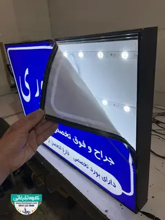 تابلو لایت باکس دکتر سمانه سروری متخصص مغز و اعصاب