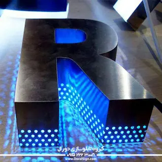 حروف برجسته فلزی با نور 