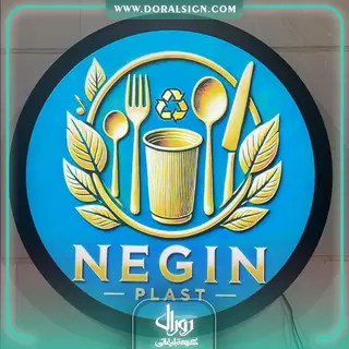 تابلو لایت باکس یک طرفه رستوران نگین پلاست