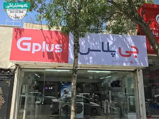 تابلو فلکسی لوازم خانگی گلدیران 