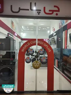 چاپ استیکر و برچسب محصولات لوازم خانگی جی پلاس (گلدیران)