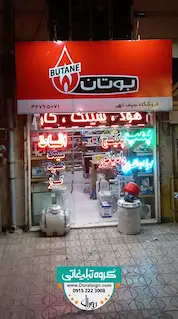 تابلو فلکسی سیستم گرماشی بوتان