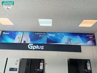 تابلو لایت باکس فریم لس فروشگاه لوازم خانگی گلدیران 