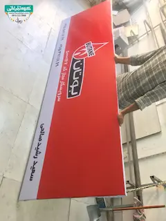 تابلو فلکسی سیستم گرماشی بوتان