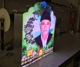 تابلو لایت باکس ایستاده زیارتی 