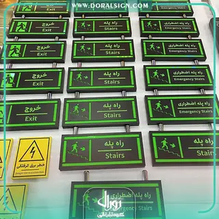 تابلو خروج اضطراری با نور شرکت زرمهر