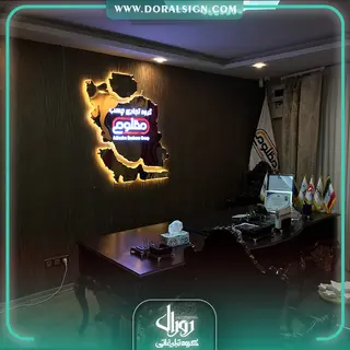 تابلو استیل طلایی نقشه ایران با نور گروه تجاری چسب مظلومی