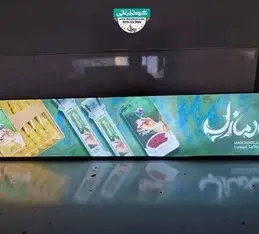 تابلو لایت باکس فریم لس مادمازل