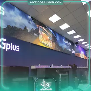 تابلو لایت باکس فریم لس فروشگاه لوازم خانگی گلدیران 