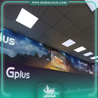 تابلو لایت باکس فریم لس فروشگاه لوازم خانگی گلدیران 