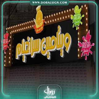 طراحی سه بعدی با 3DMAX ویتامین سرا خیام