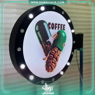 تابلو لایت باکس دایره چشمک زن دوطرفه کافی شاپ