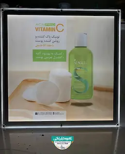 تابلو لایت باکس کریستالی محصولات آرایشی و بهداشتی برند SEAGULL