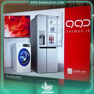 تابلو لایت باکس فریم لس تبلیغاتی فروشگاه دوو