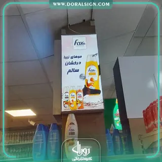 تابلو لایت باکس فریم لس محصولات شرکت دورو