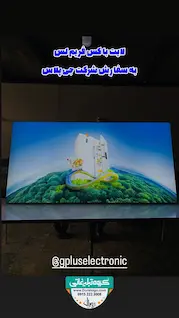 تابلو لایت باکس فریم لس فروشگاه لوازم خانگی گلدیران 