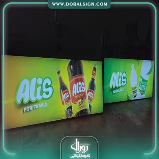 تابلو لایت باکس فریم لس شرکت عالیس