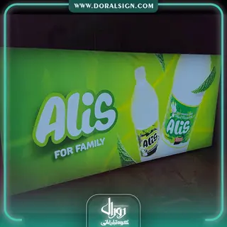 تابلو لایت باکس فریم لس شرکت عالیس