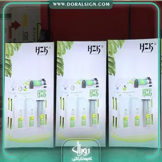 تابلو لایت باکس فریم لس فروشگاه تولیدکننده دستگاه های تصفیه آب HZK