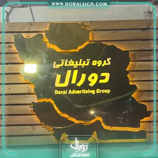 نقشه ایران استیل طلایی با نور شرکتی