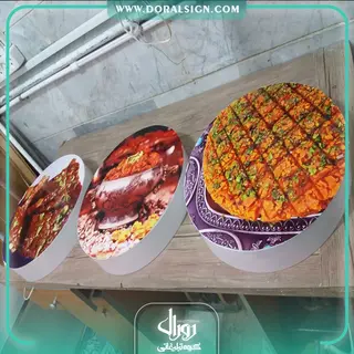 تابلو حروف برجسته پلکسی برای سوهان پزی