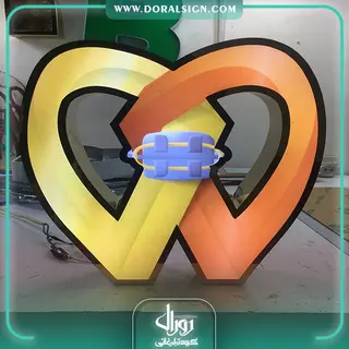 لوگوی استیل مطب دکتر دهقانی