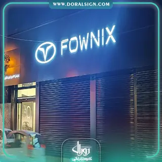 تابلو حروف برجسته سوئدی و کامپوزیت مدیران خودرو نمایندگی شفقتیان