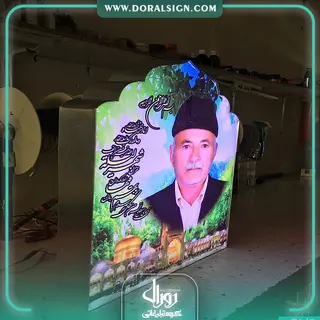 تابلو لایت باکس ایستاده زیارتی 