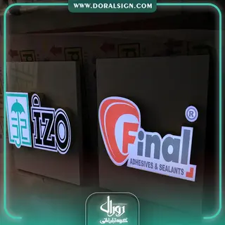 تابلو چلنیوم فروشگاه چسب فاینال و ایزو 