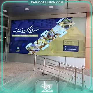 تابلو لایت باکس فریم لس هتل فرهنگ و هنر