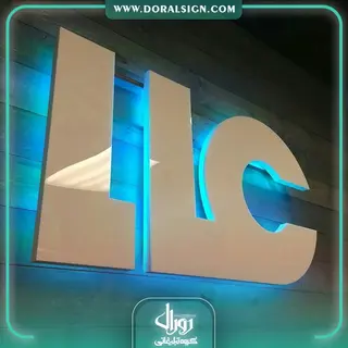حروف برجسته فلزی با نور LLC