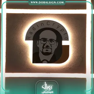  تابلو حروف برجسته پلکسی شرکت رادین کریپتو