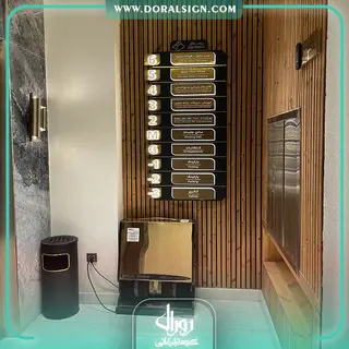 تابلو راهنمای طبقات برجسته استیل و فلز ترکیبی با نور شرکت زرمهر مارلیک