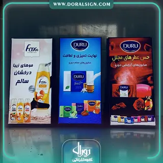 تابلو لایت باکس فریم لس محصولات شرکت دورو