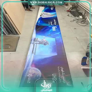 تابلو لایت باکس فریم لس فروشگاه لوازم خانگی گلدیران 